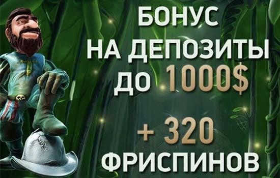 Бонусы на депозиты Riobet