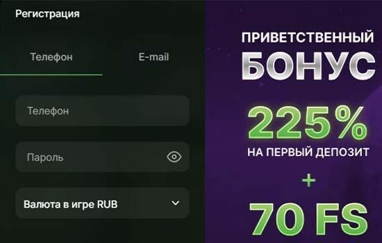 Регистрация Риобет